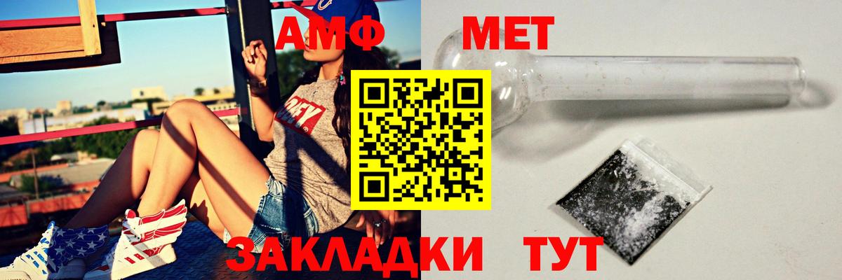 АМФЕТАМИН Premium Саров