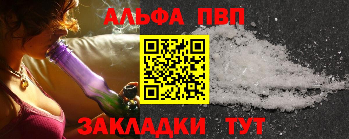 A PVP СК  Вход с VPN  APVP СК КРИС  APVP кристаллы  продажа наркотиков  Саров 