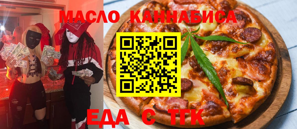 Печенье с ТГК марихуана Саров