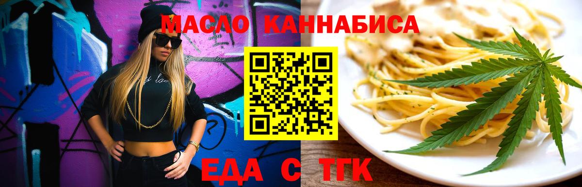 Canna-Cookies марихуана  Вход с VPN  Саров 