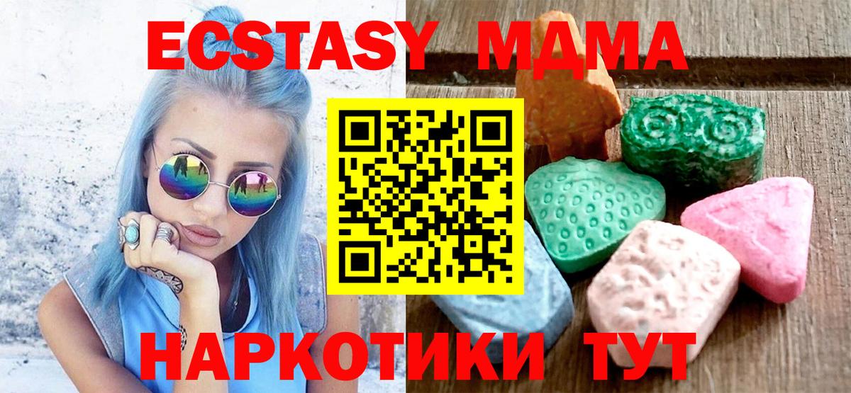 Ecstasy диски  закладка  ЭКСТАЗИ  Саров  Экстази mix  Вход с VPN 