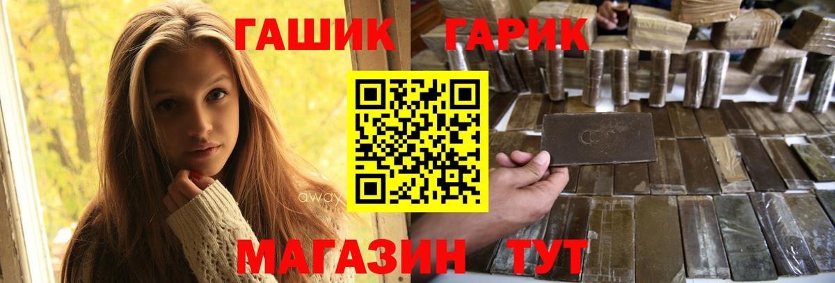 ГАШИШ гашик  Вход с VPN  Саров 