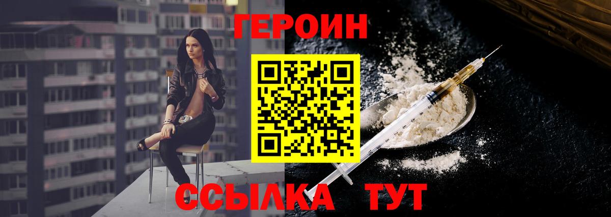 Героин  Вход с VPN  Саров  ГЕРОИН афганец 