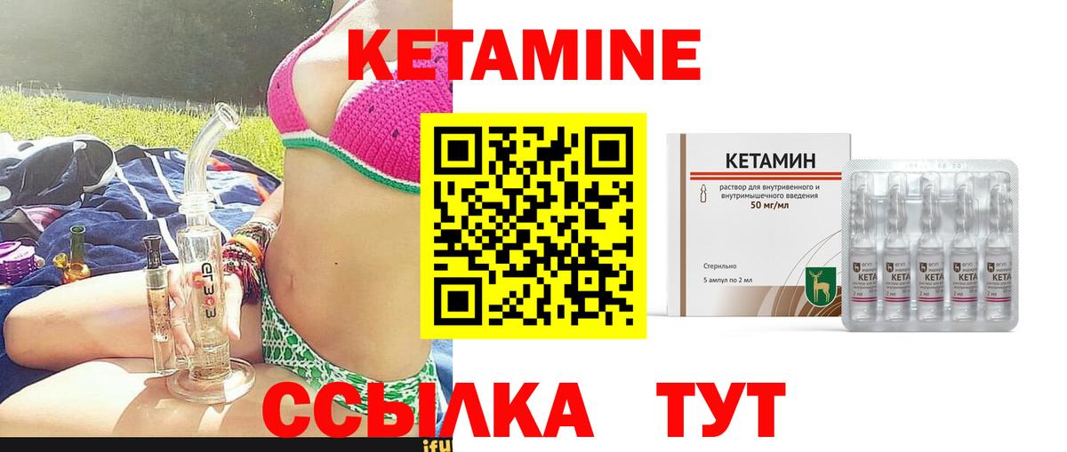 КЕТАМИН VHQ  Вход с VPN  Саров  КЕТАМИН VHQ 