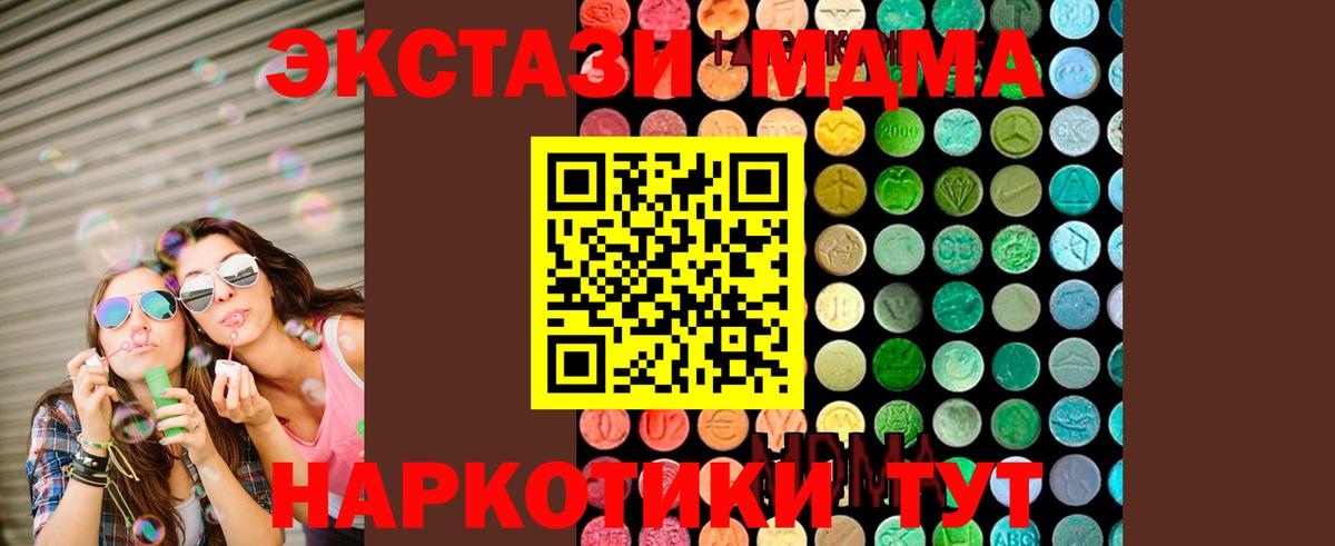 MDMA crystal  МДМА VHQ  МДМА  Саров  Вход с VPN 