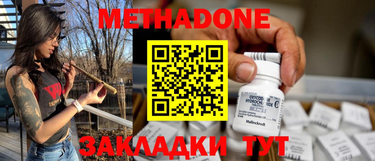 Метадон белоснежный Саров