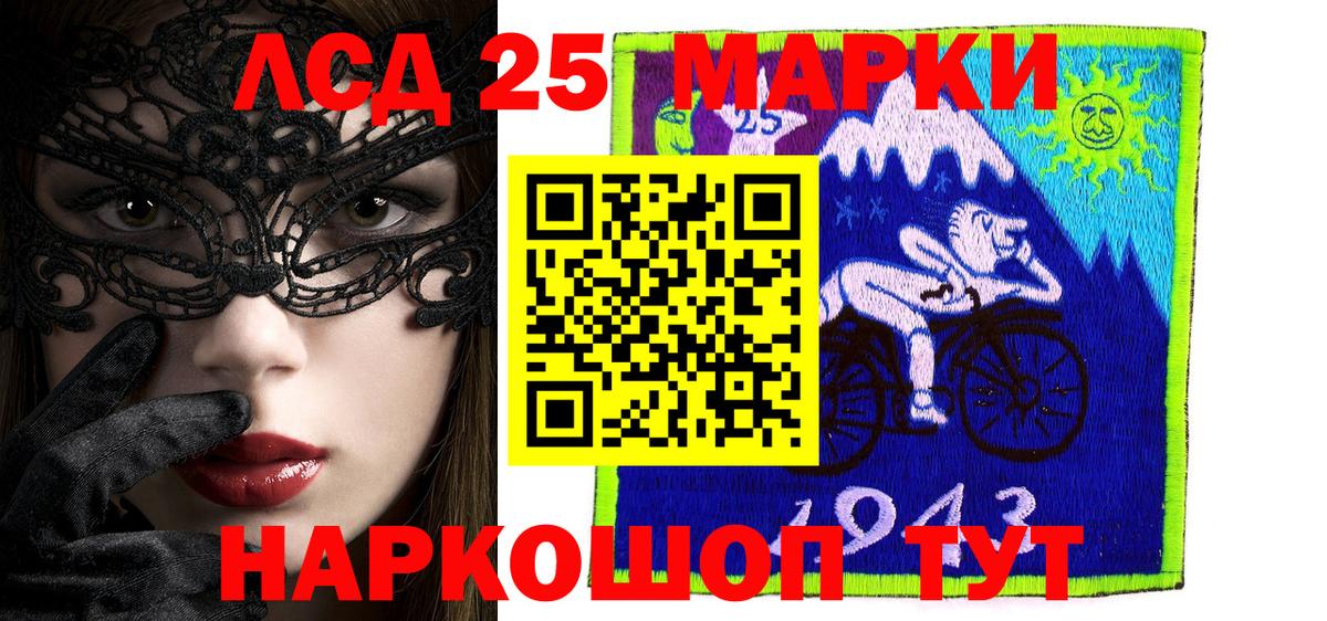 Наркотические марки 1500мкг Саров