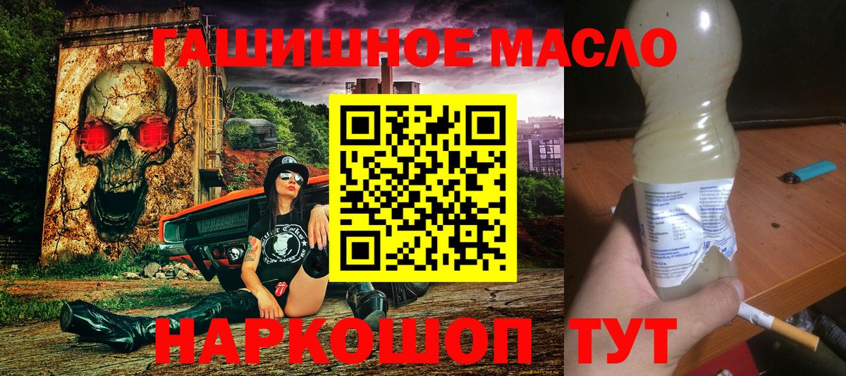 Саров  ТГК гашишное масло  Вход с VPN  Дистиллят ТГК жижа 